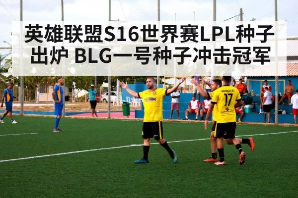BLG team celebration