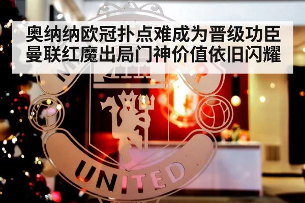 Manchester United
