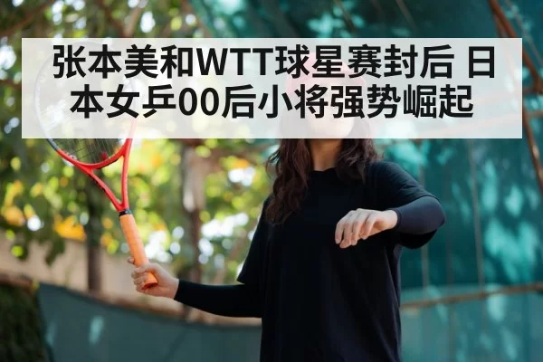 young female table tennis player